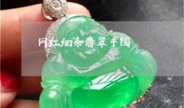 翡翠爆料网红视频大全最新,网红视频大全，揭秘网络红人幕后生活