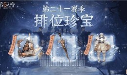 第五卧谈会最新爆料排位珍宝,珍宝排位生成机制大曝光！