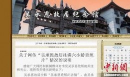 吴承恩最新爆料,西游记背后的神秘故事与真实历史