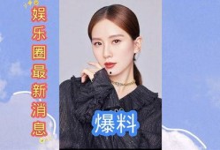 娱乐圈爆料预告最新消息,神秘事件即将揭晓，明星动向引发热议！