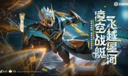 王者皮肤爆料最新琥珀怎么获得,王者峡谷新宠即将降临