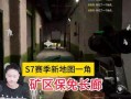 暗区突围s7最新爆料,神秘势力崛起，战局风云再起！