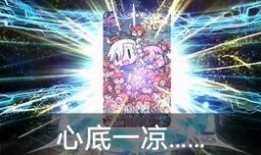 6.2卡池最新爆料,新角色、新故事，精彩内容抢先看！