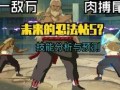 三代雷影最新爆料消息,揭秘忍者世界新篇章与神秘力量之谜