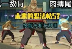 三代雷影最新爆料消息,揭秘忍者世界新篇章与神秘力量之谜
