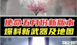 使命最新版本爆料软件,全新爆料软件功能大曝光
