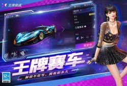 王牌竞速最新爆料在哪看,揭秘竞速巅峰对决直播平台
