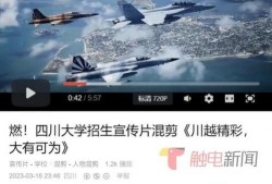 川大事件最新爆料新闻视频,视频揭露惊人内幕，真相大白！