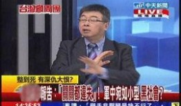 邱毅最新爆料新闻事件,揭秘某重大新闻事件背后真相