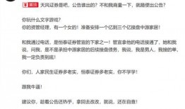 私募大v叶飞最新爆料,揭秘私募圈惊天内幕